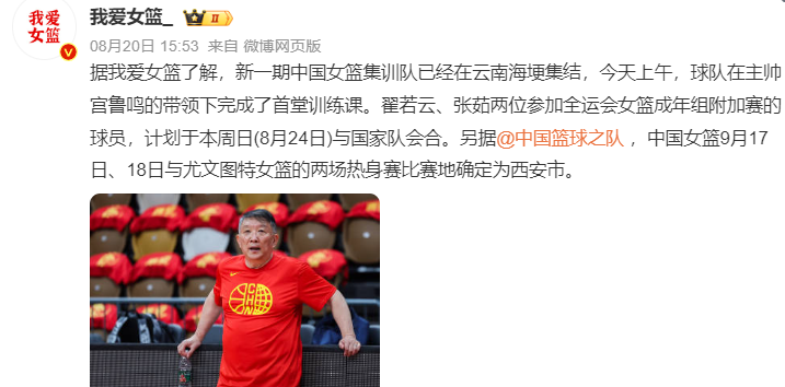 与全运会女