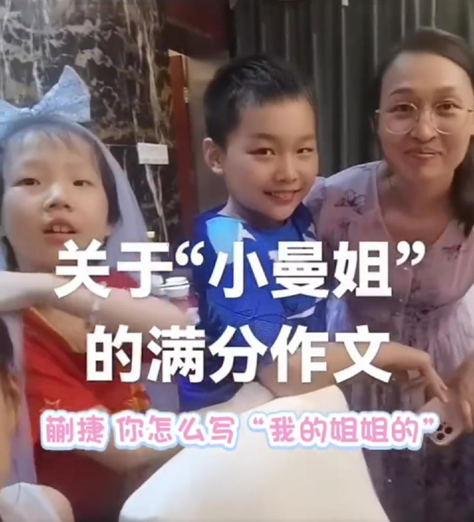 十分可爱, RiVDw, 小曼姐和小 十分可爱, RiVDw, 小曼姐和小