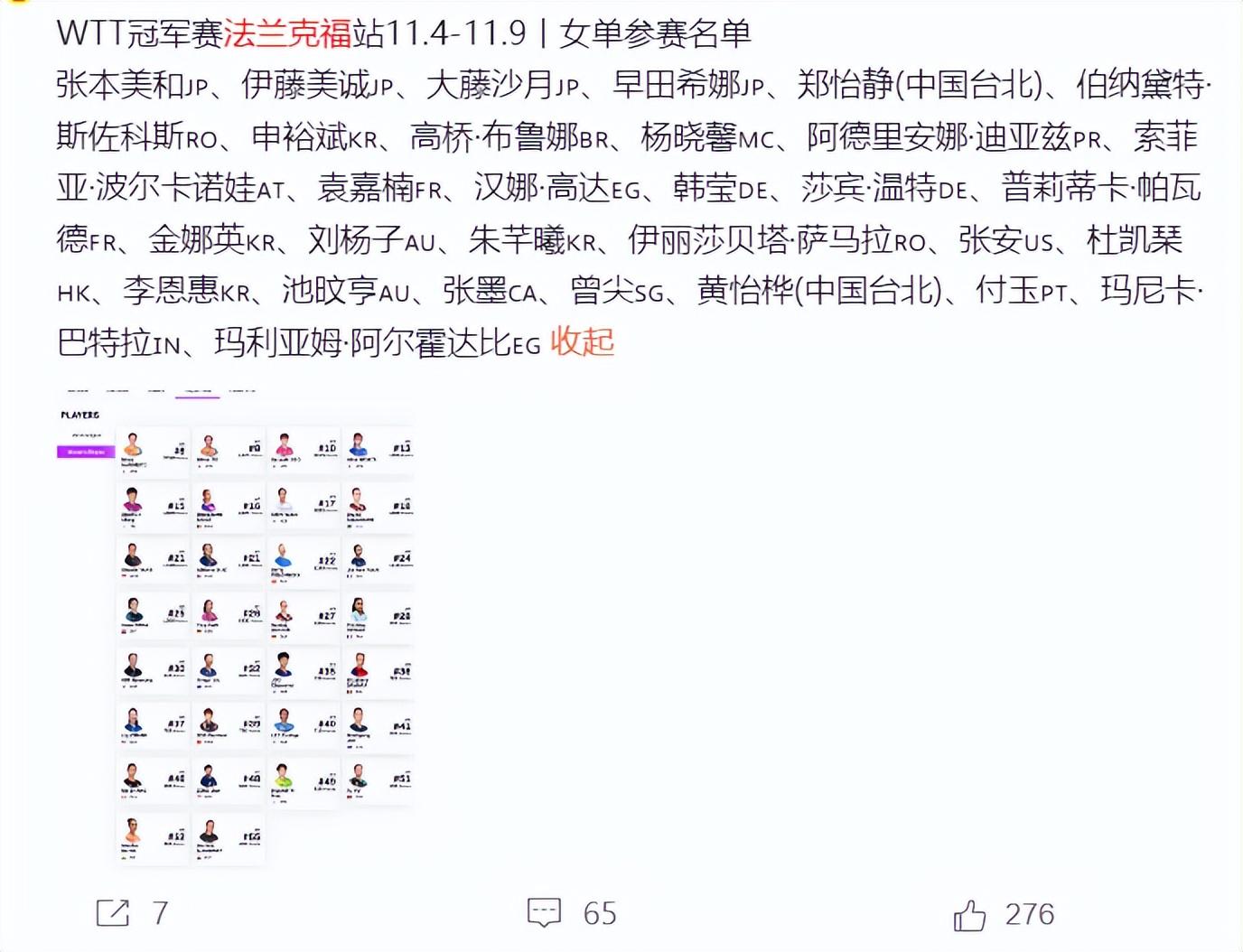 ue, 孙颖莎 ue, 孙颖莎